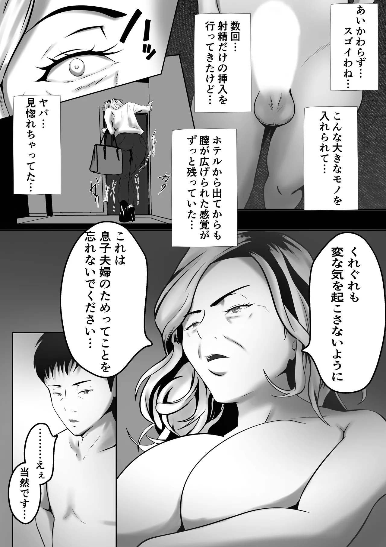 Dairi Shussan Naka no Warui Oya Doushi 1 page 21 original parody - full censorship big breasts hentai manga - read online free