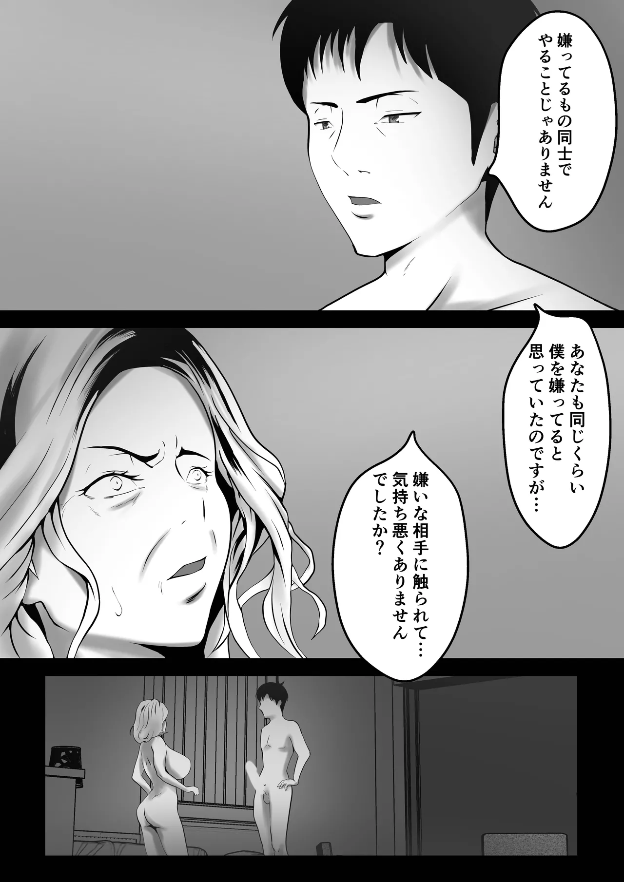 Dairi Shussan Naka no Warui Oya Doushi 1 page 25 original parody - big breasts full censorship hentai manga - read online free