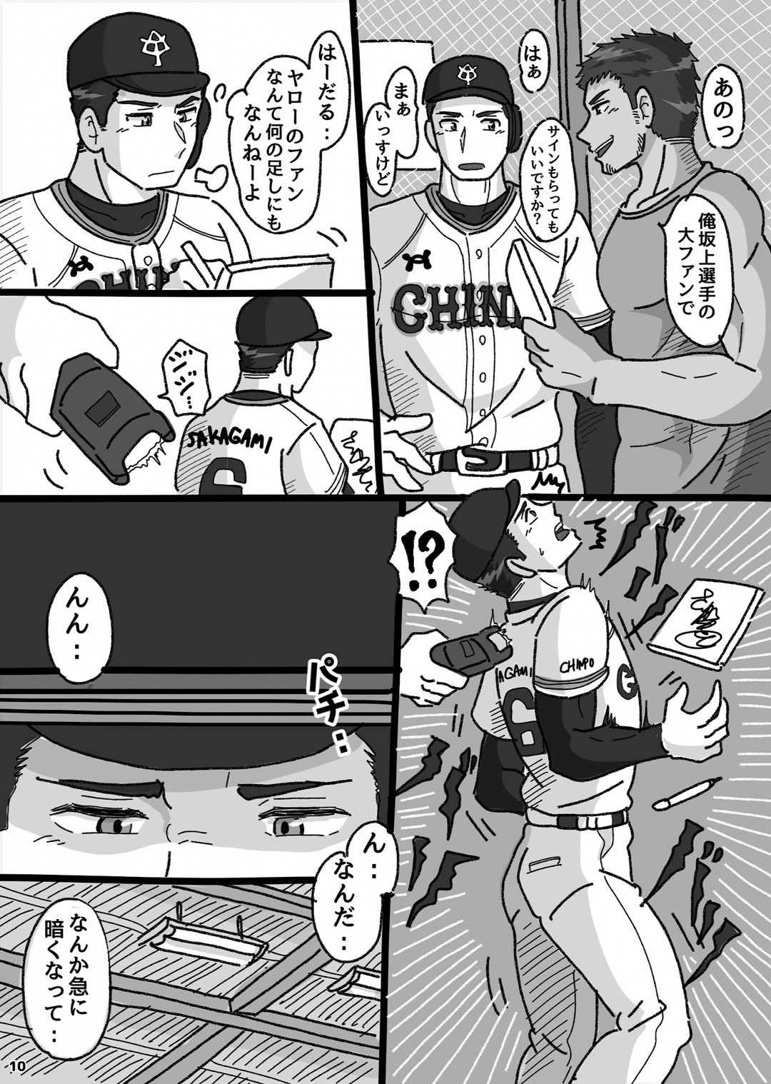 おまえ、けつあな確定な page 9 original parody - males only yaoi hentai manga - read online free