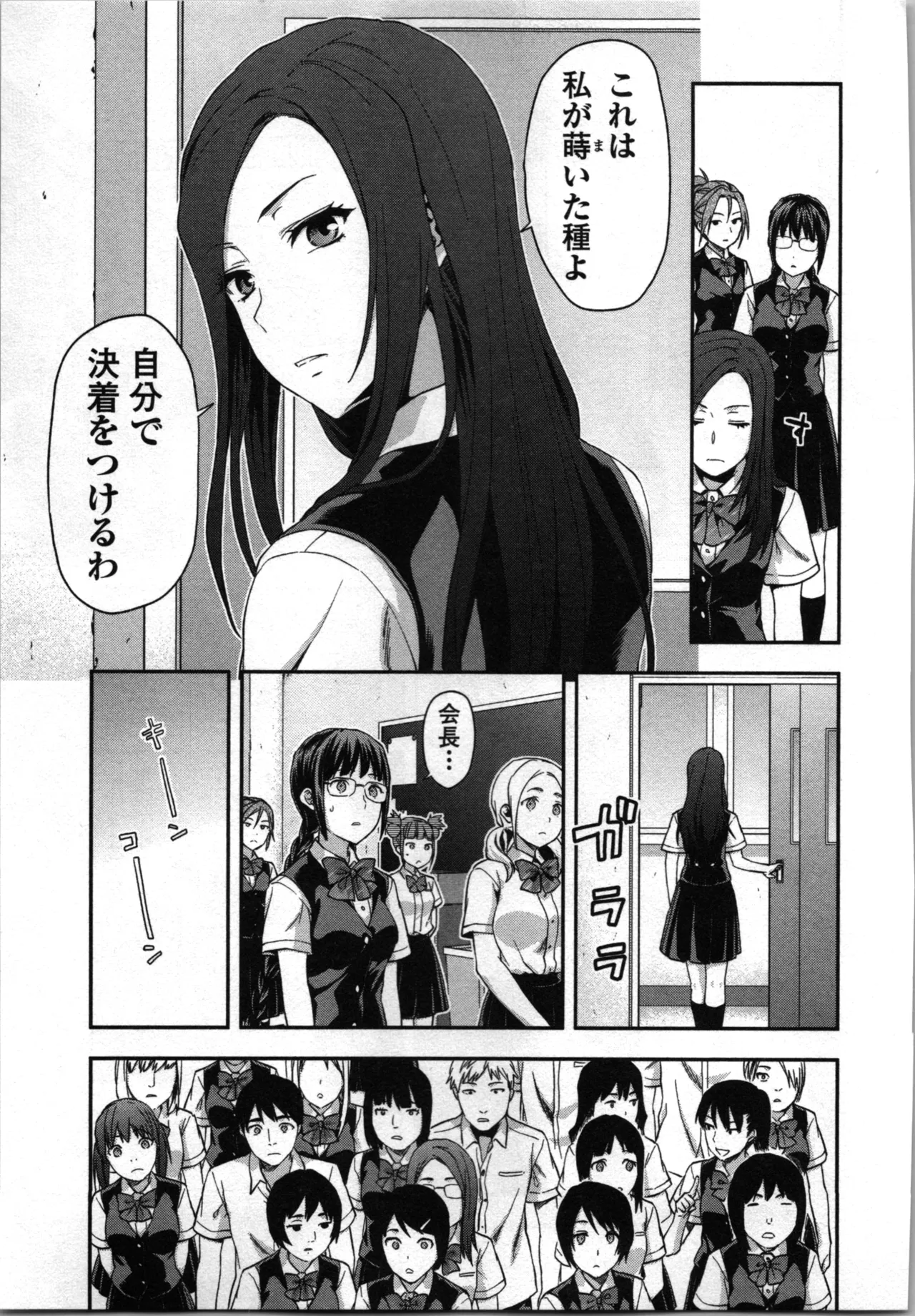 Seitokai Fukukaichou Yagami Sayuri wa Ganbatte Iru! 2 page 135 - multi-work series tankoubon hentai manga - read online free