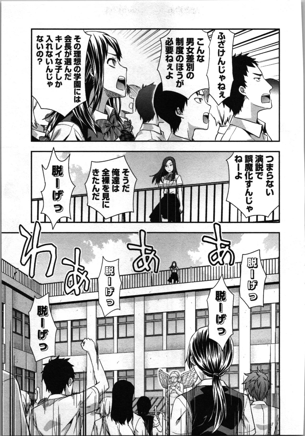 Seitokai Fukukaichou Yagami Sayuri wa Ganbatte Iru! 2 page 139 - multi-work series tankoubon hentai manga - read online free