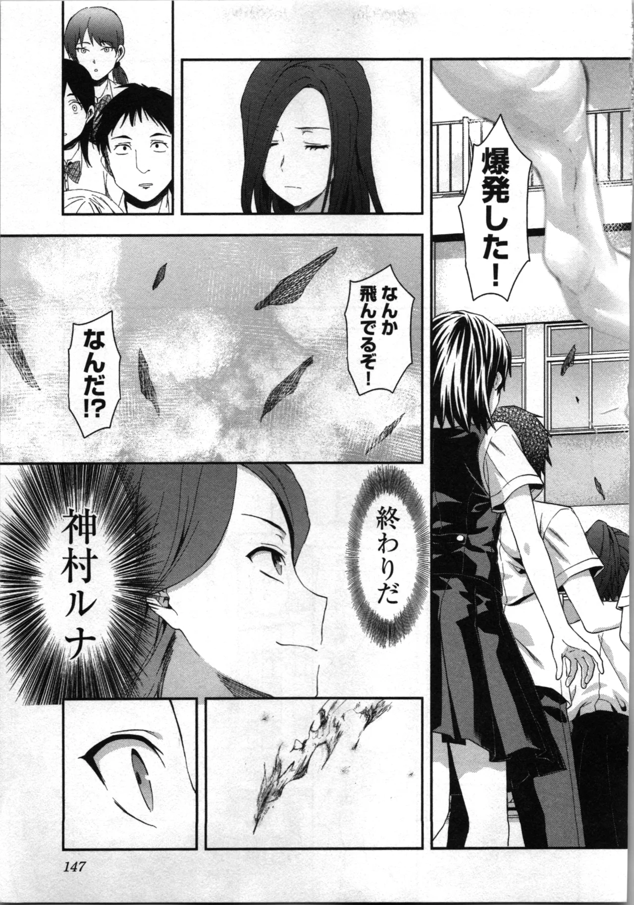 Seitokai Fukukaichou Yagami Sayuri wa Ganbatte Iru! 2 page 149 - multi-work series tankoubon hentai manga - read online free