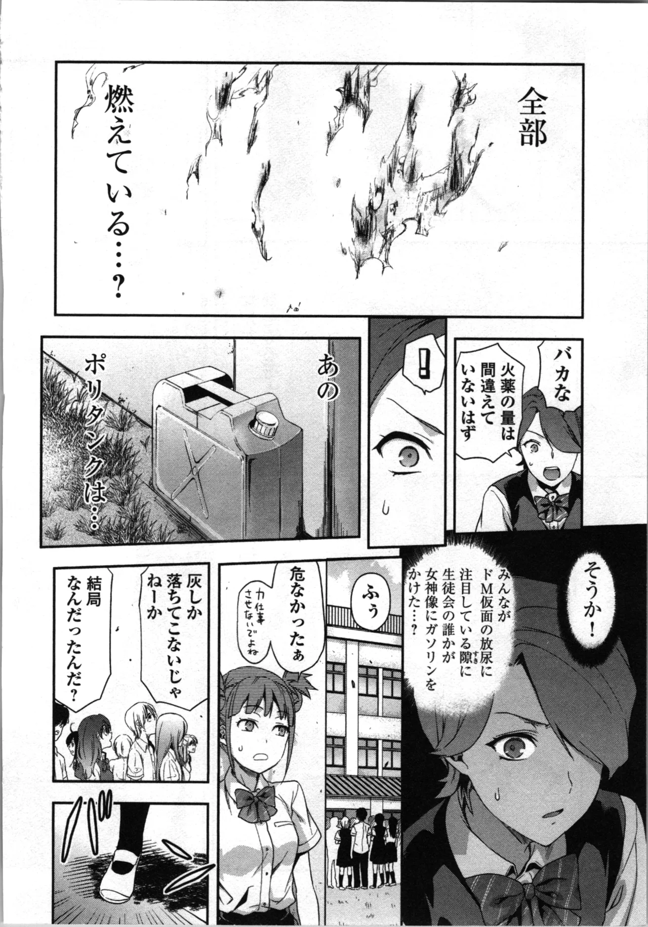 Seitokai Fukukaichou Yagami Sayuri wa Ganbatte Iru! 2 page 150 - multi-work series tankoubon hentai manga - read online free