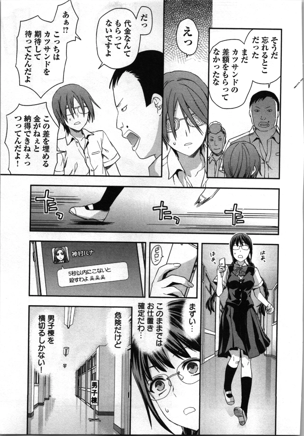 Seitokai Fukukaichou Yagami Sayuri wa Ganbatte Iru! 2 page 163 - multi-work series tankoubon hentai manga - read online free