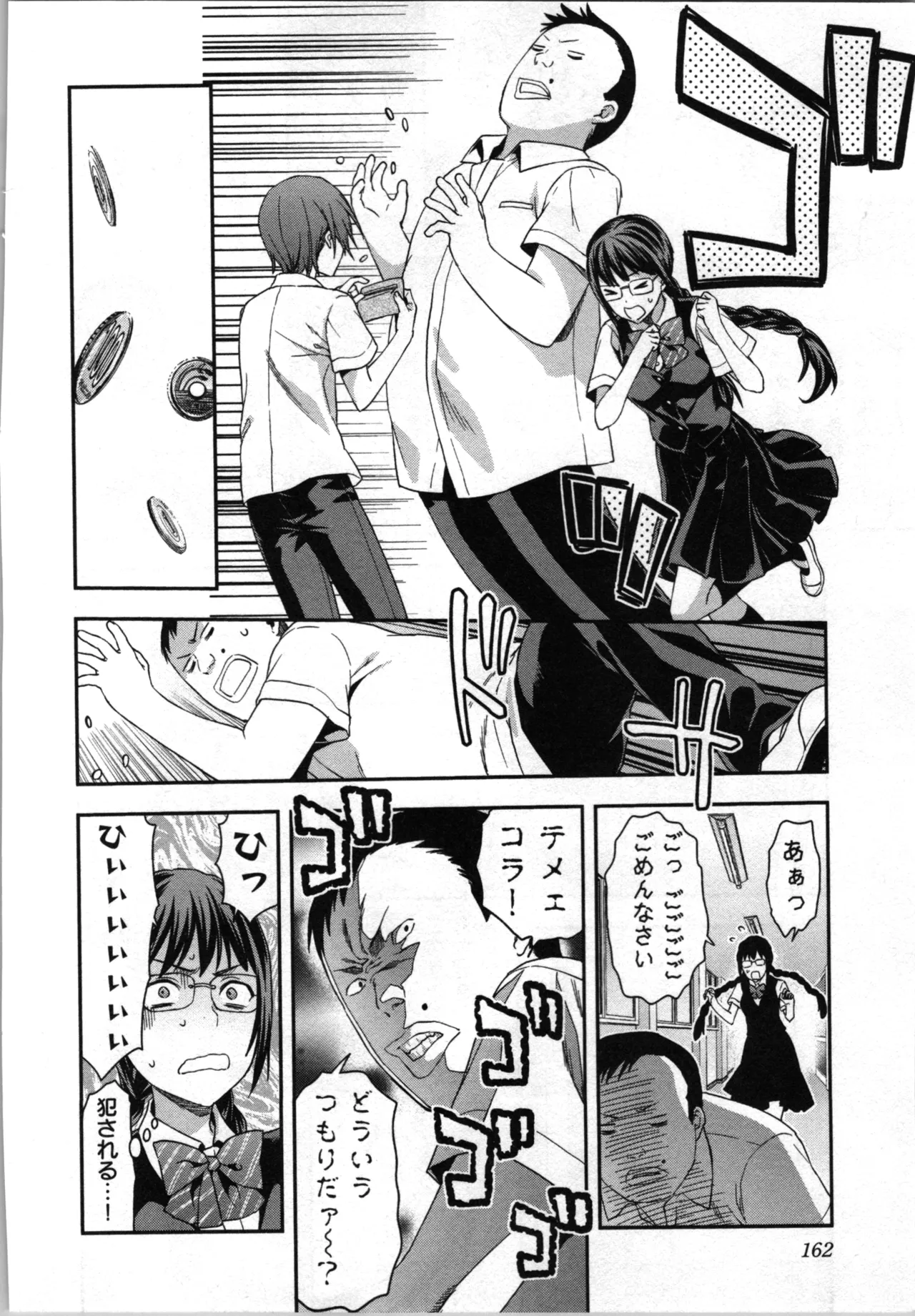 Seitokai Fukukaichou Yagami Sayuri wa Ganbatte Iru! 2 page 164 - multi-work series tankoubon hentai manga - read online free
