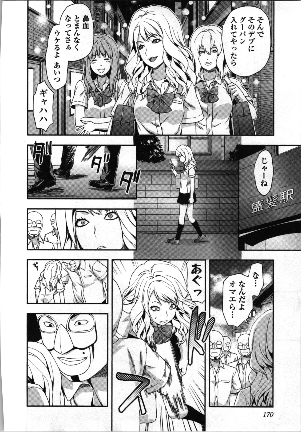 Seitokai Fukukaichou Yagami Sayuri wa Ganbatte Iru! 2 page 172 - multi-work series tankoubon hentai manga - read online free