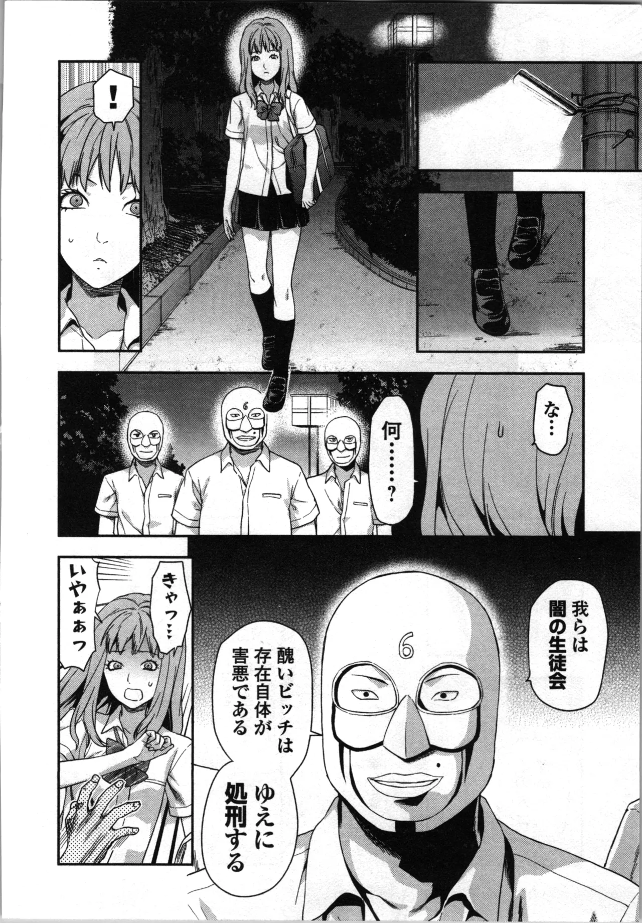 Seitokai Fukukaichou Yagami Sayuri wa Ganbatte Iru! 2 page 178 - multi-work series tankoubon hentai manga - read online free