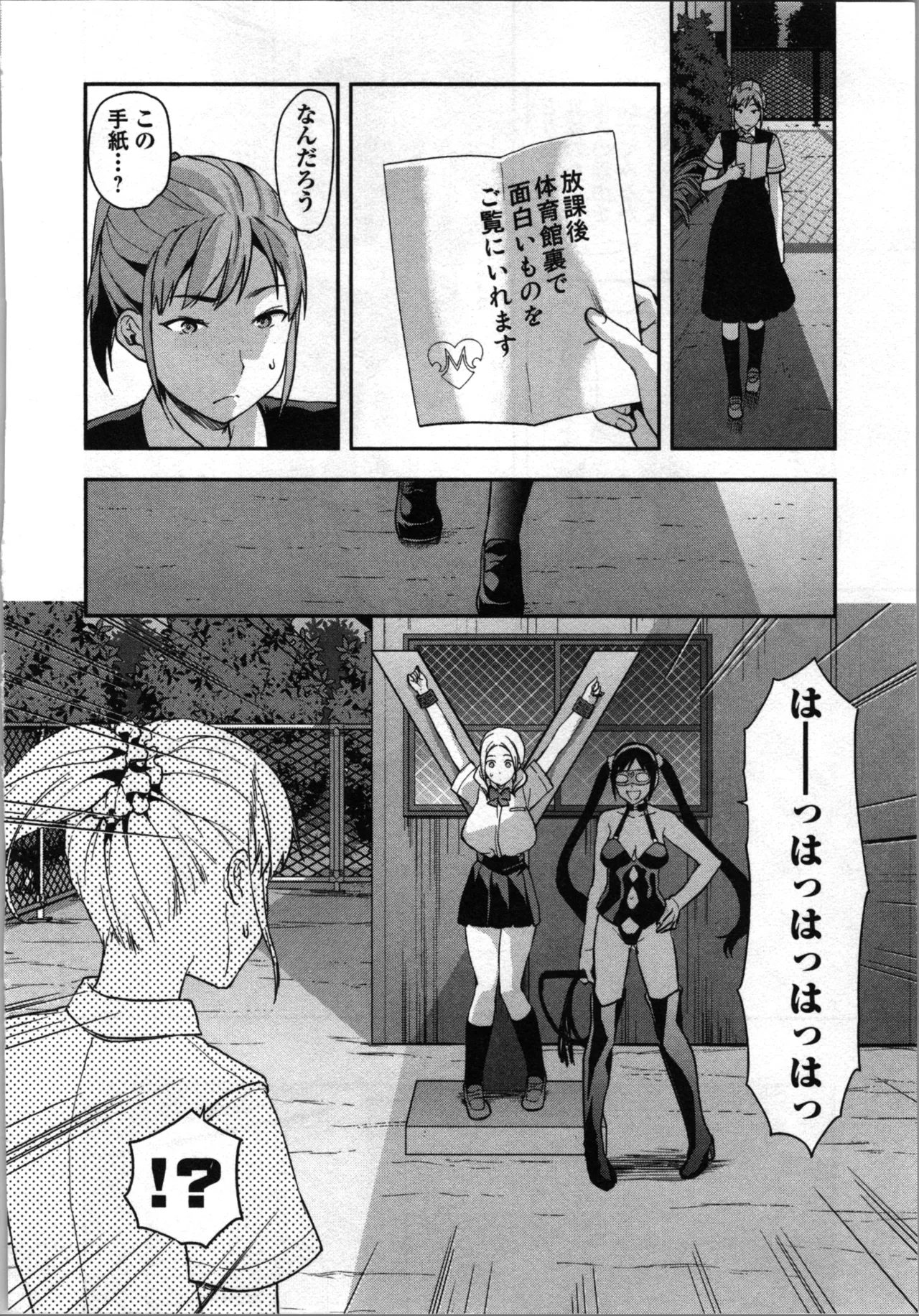 Seitokai Fukukaichou Yagami Sayuri wa Ganbatte Iru! 2 page 18 - multi-work series tankoubon hentai manga - read online free