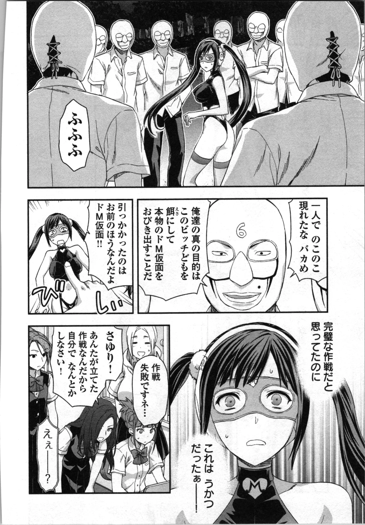 Seitokai Fukukaichou Yagami Sayuri wa Ganbatte Iru! 2 page 180 - multi-work series tankoubon hentai manga - read online free