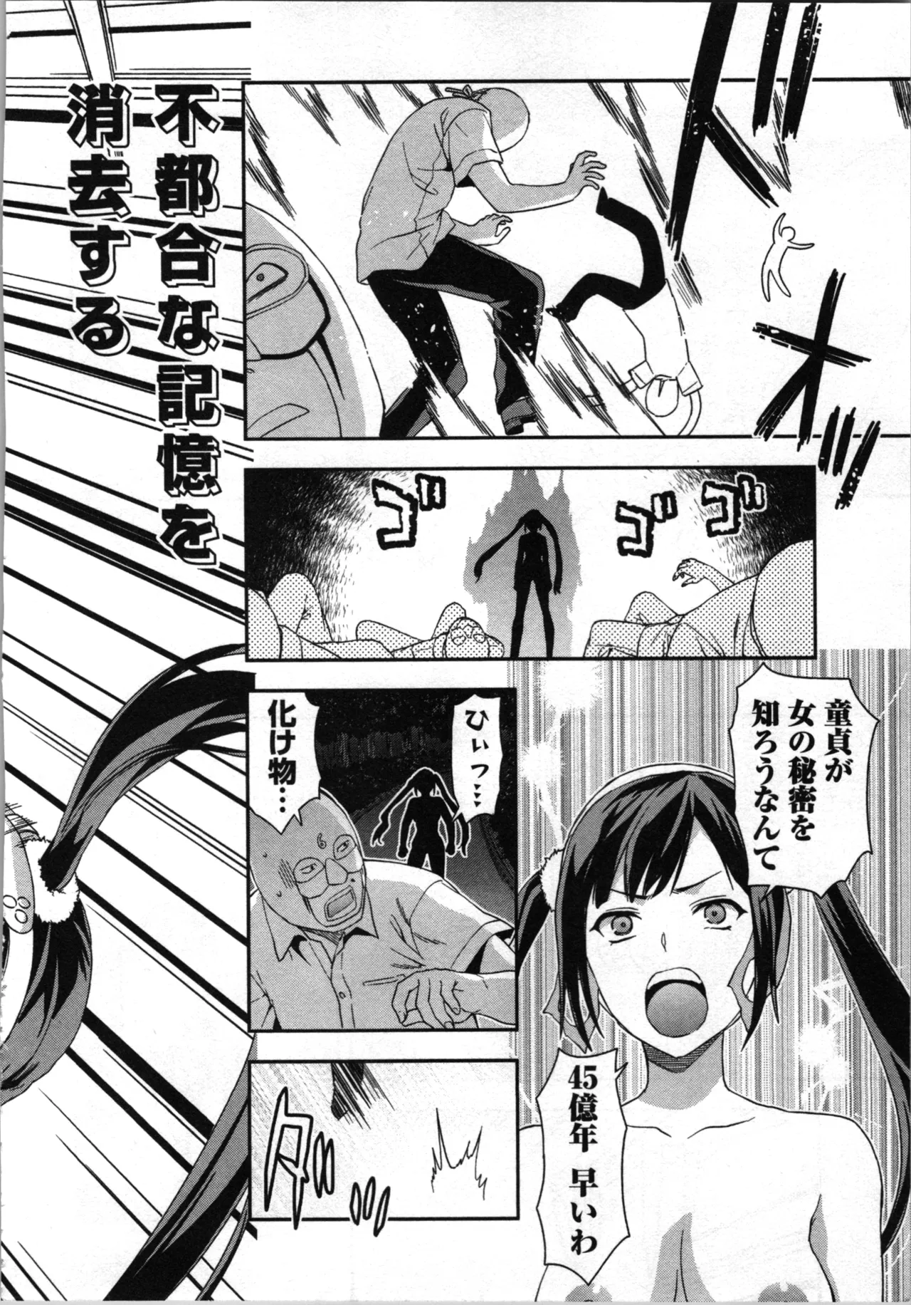 Seitokai Fukukaichou Yagami Sayuri wa Ganbatte Iru! 2 page 186 - multi-work series tankoubon hentai manga - read online free