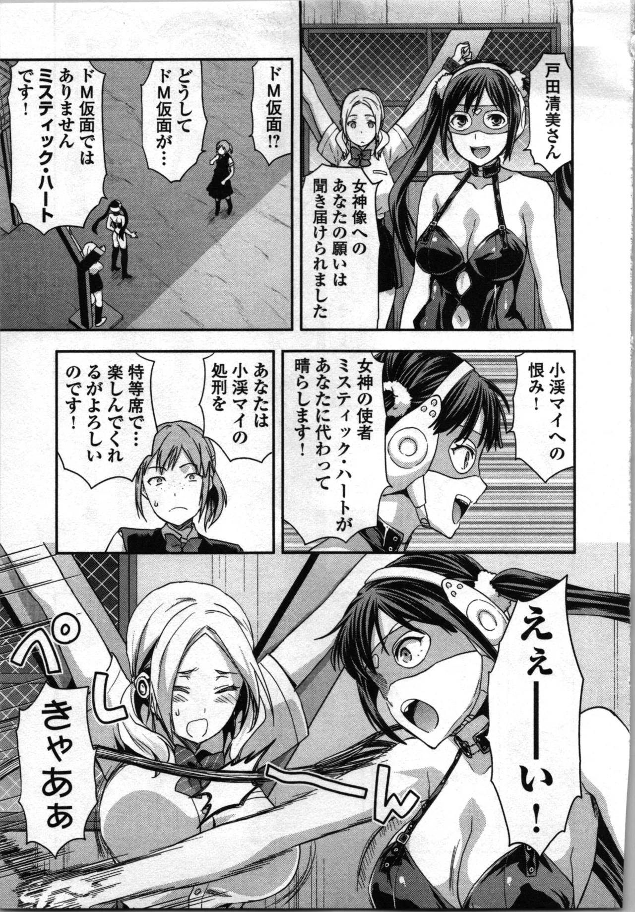 Seitokai Fukukaichou Yagami Sayuri wa Ganbatte Iru! 2 page 19 - multi-work series tankoubon hentai manga - read online free