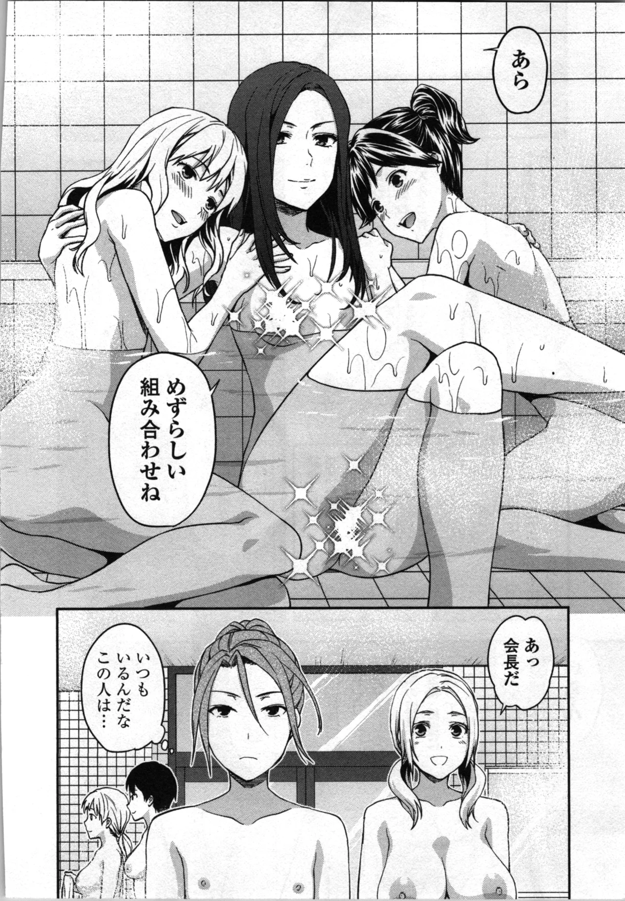 Seitokai Fukukaichou Yagami Sayuri wa Ganbatte Iru! 2 page 44 - multi-work series tankoubon hentai manga - read online free