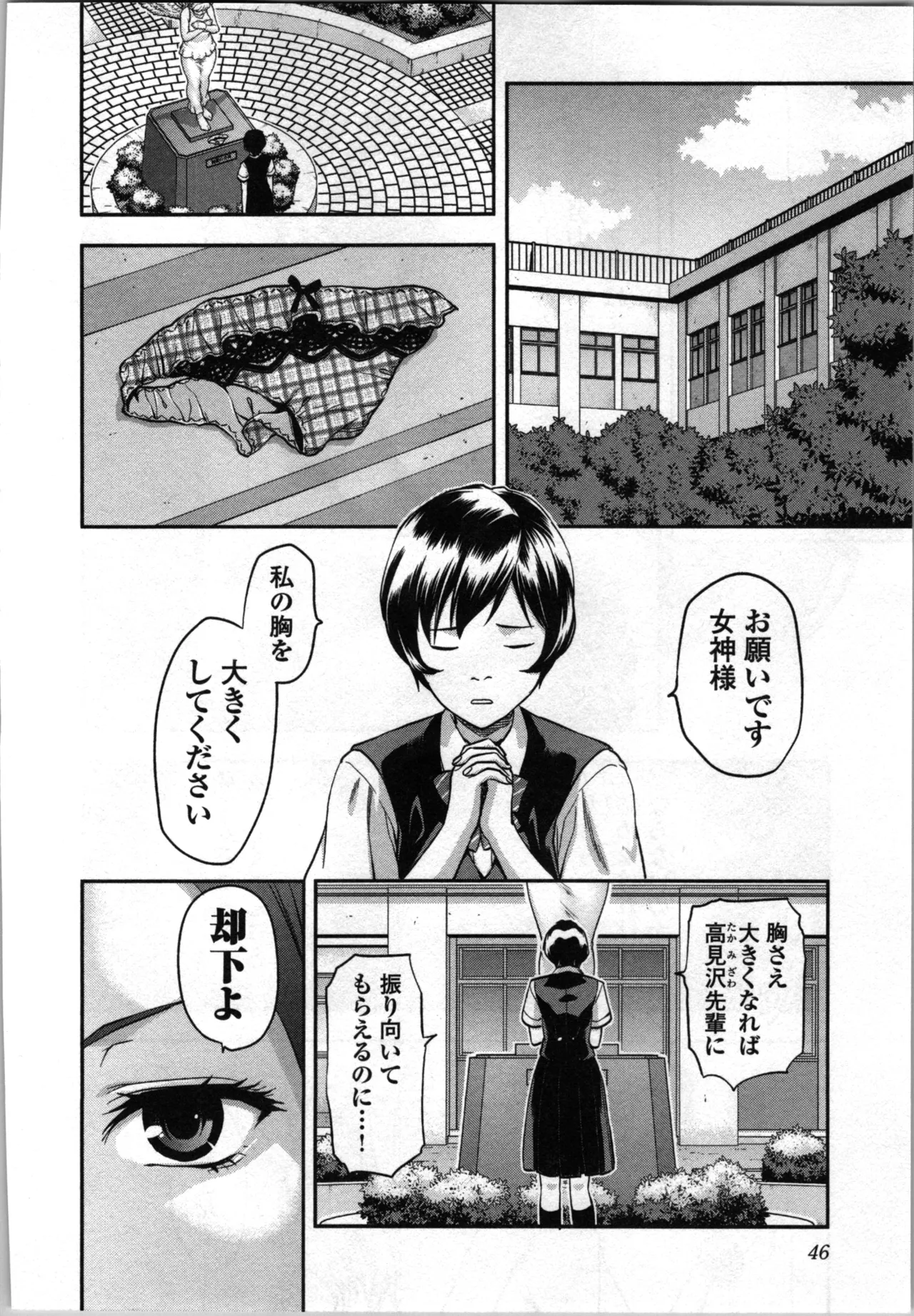 Seitokai Fukukaichou Yagami Sayuri wa Ganbatte Iru! 2 page 48 - multi-work series tankoubon hentai manga - read online free