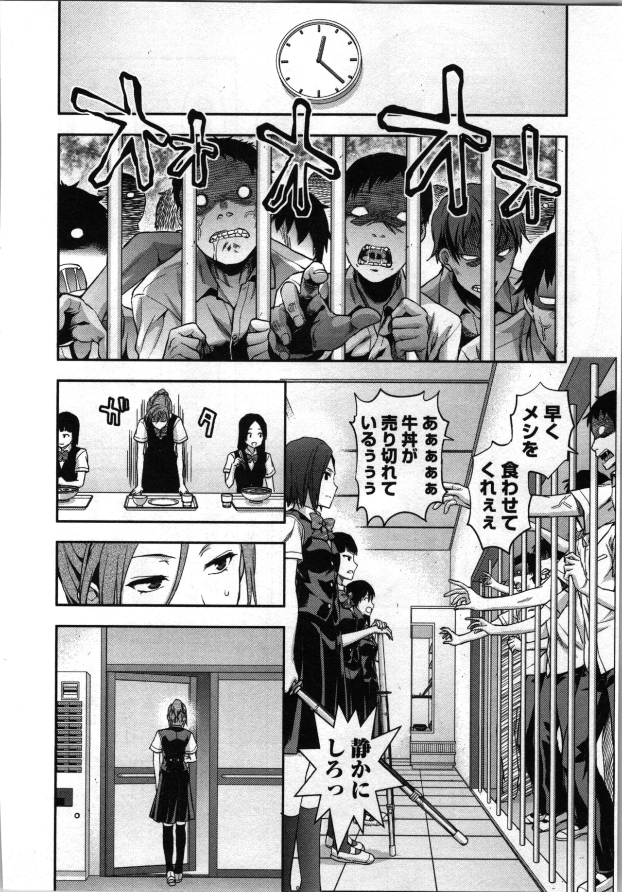 Seitokai Fukukaichou Yagami Sayuri wa Ganbatte Iru! 2 page 56 - multi-work series tankoubon hentai manga - read online free