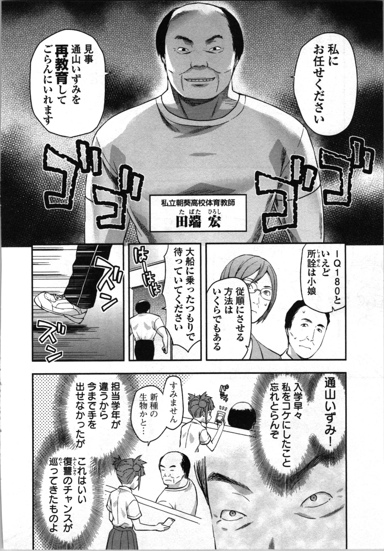 Seitokai Fukukaichou Yagami Sayuri wa Ganbatte Iru! 2 page 88 - multi-work series tankoubon hentai manga - read online free