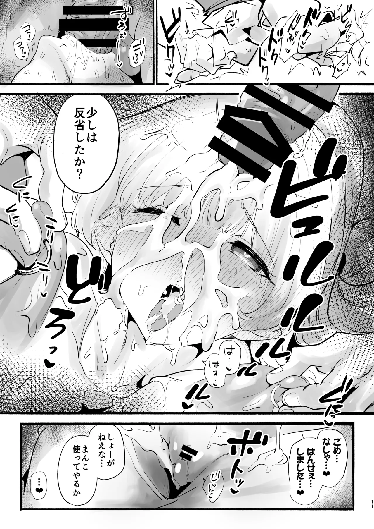 Ketten ga Nasasugiru Noa ni Ayamarasenagara Sex suru page 10 featuring noa ushio blue archive parody - big breasts piercing hentai manga - read online free