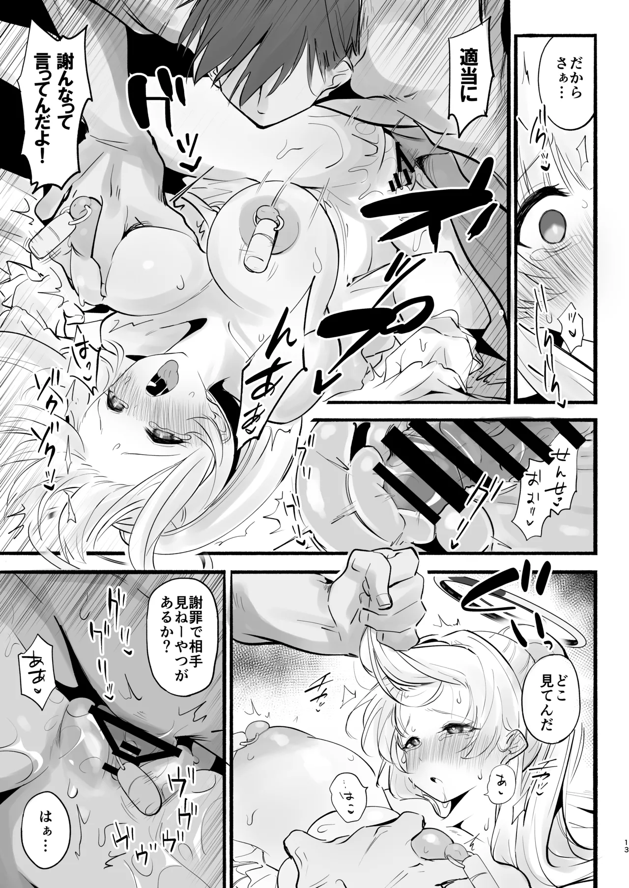 Ketten ga Nasasugiru Noa ni Ayamarasenagara Sex suru page 12 featuring noa ushio blue archive parody - big breasts piercing hentai manga - read online free