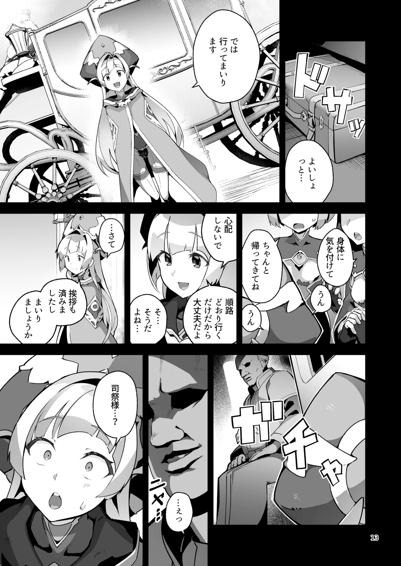 Kotohana 4 page 12 original parody - squirting transformation hentai manga - read online free