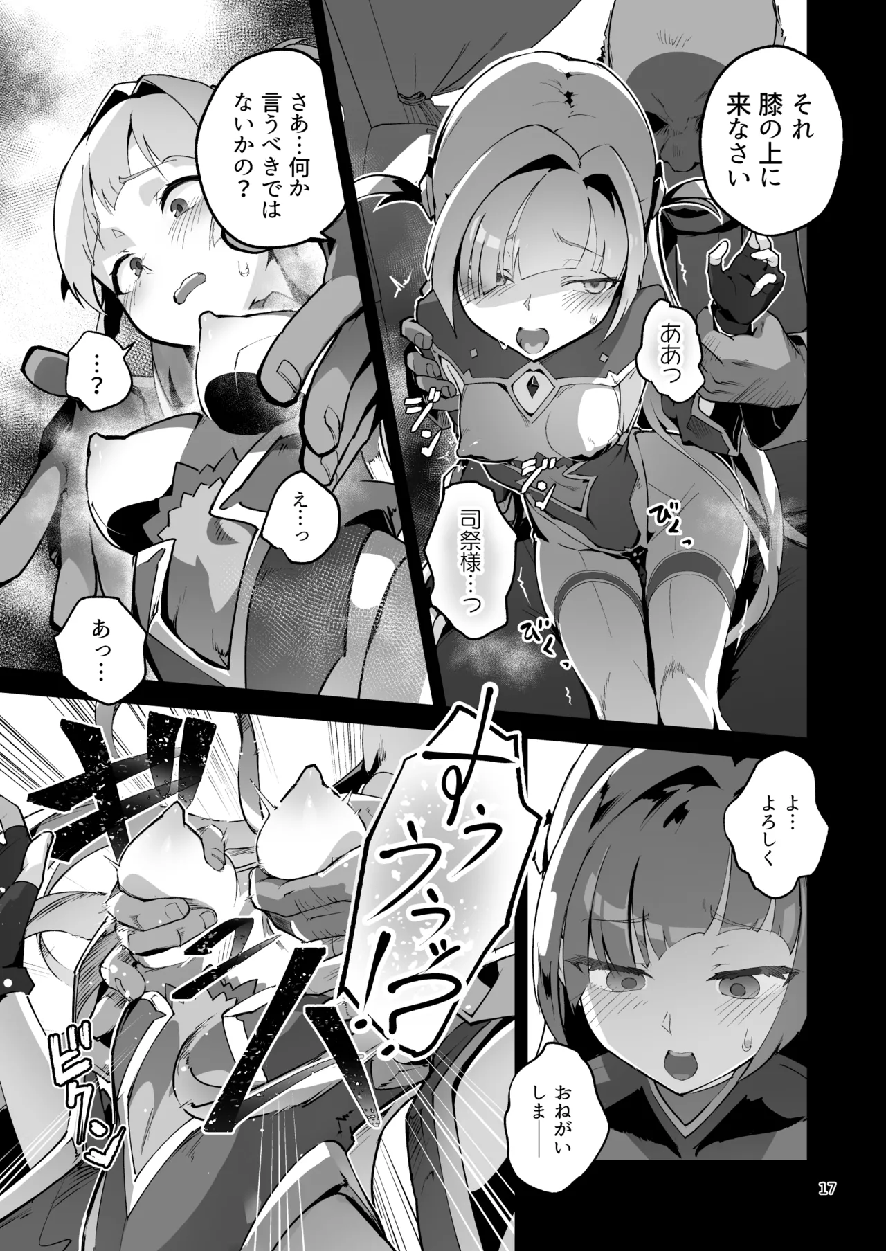 Kotohana 4 page 16 original parody - squirting transformation hentai manga - read online free