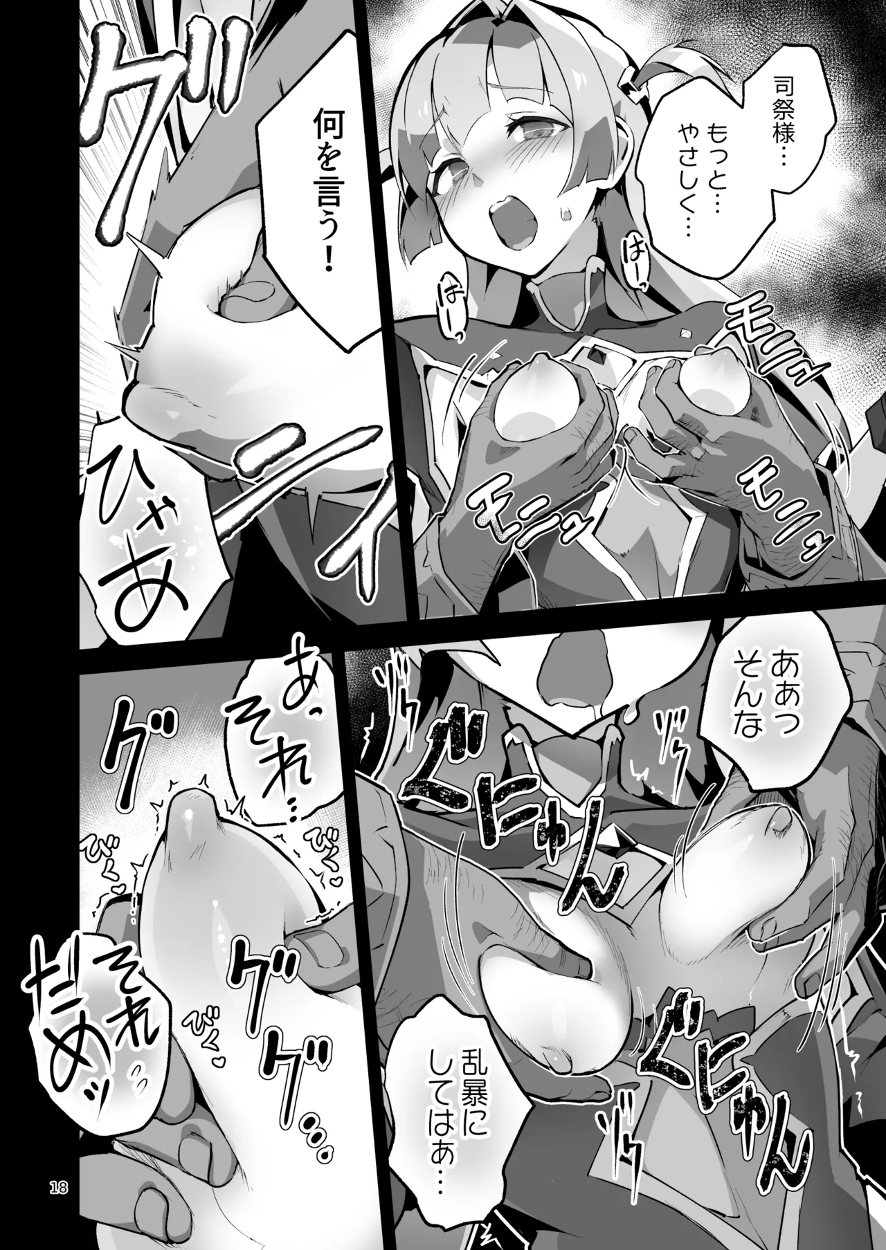 Kotohana 4 page 17 original parody - squirting transformation hentai manga - read online free