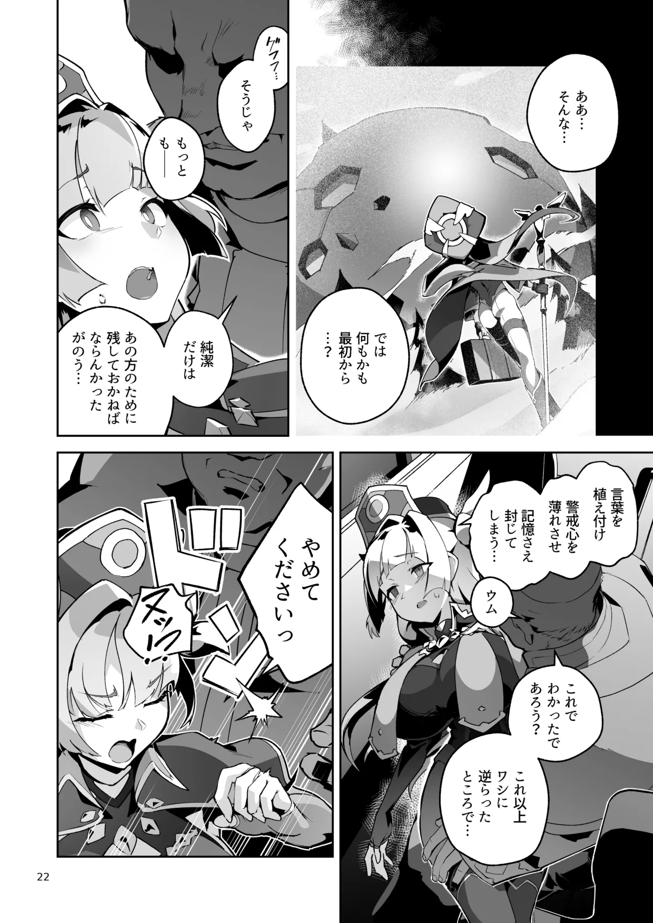 Kotohana 4 - Page 21
