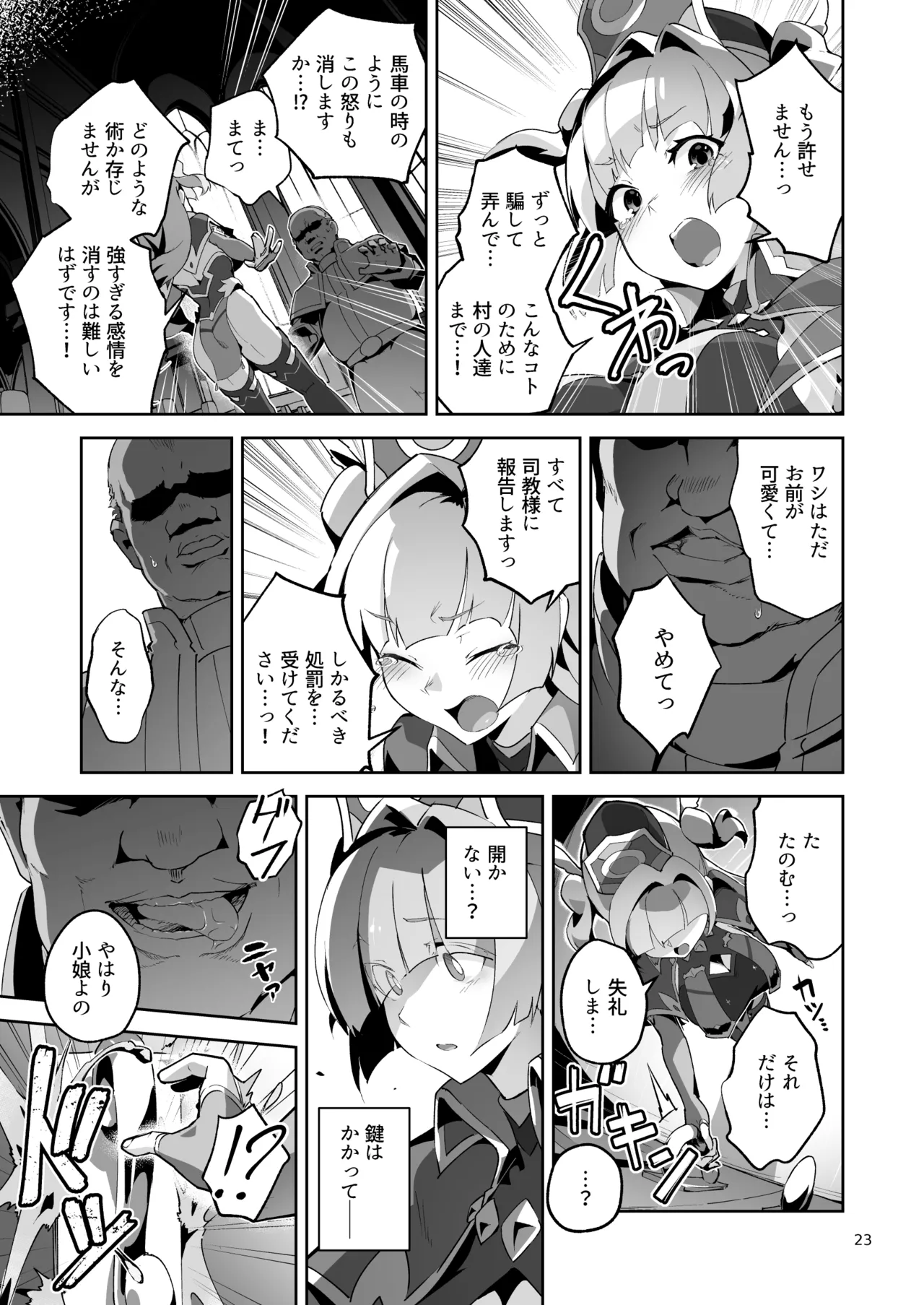 Kotohana 4 page 22 original parody - stockings big breasts hentai manga - read online free