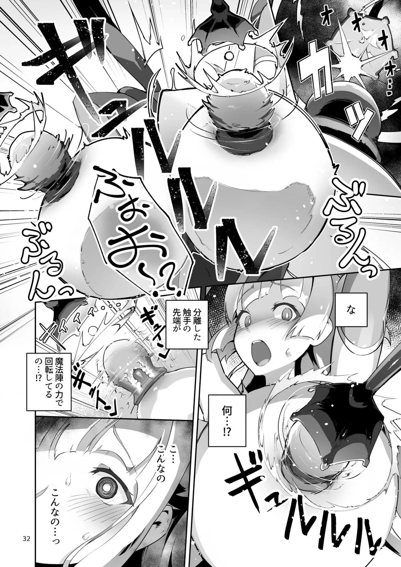 Kotohana 4 page 31 original parody - squirting transformation hentai manga - read online free