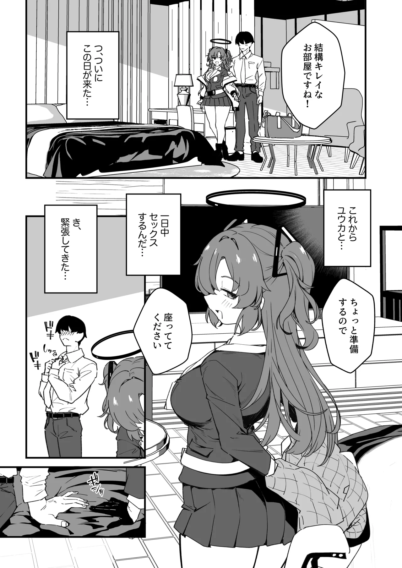 Yuuka to 24 Jikan Taikyuu Sex shite mita page 9 featuring sensei blue archive parody - sole female sole male hentai manga - read online free