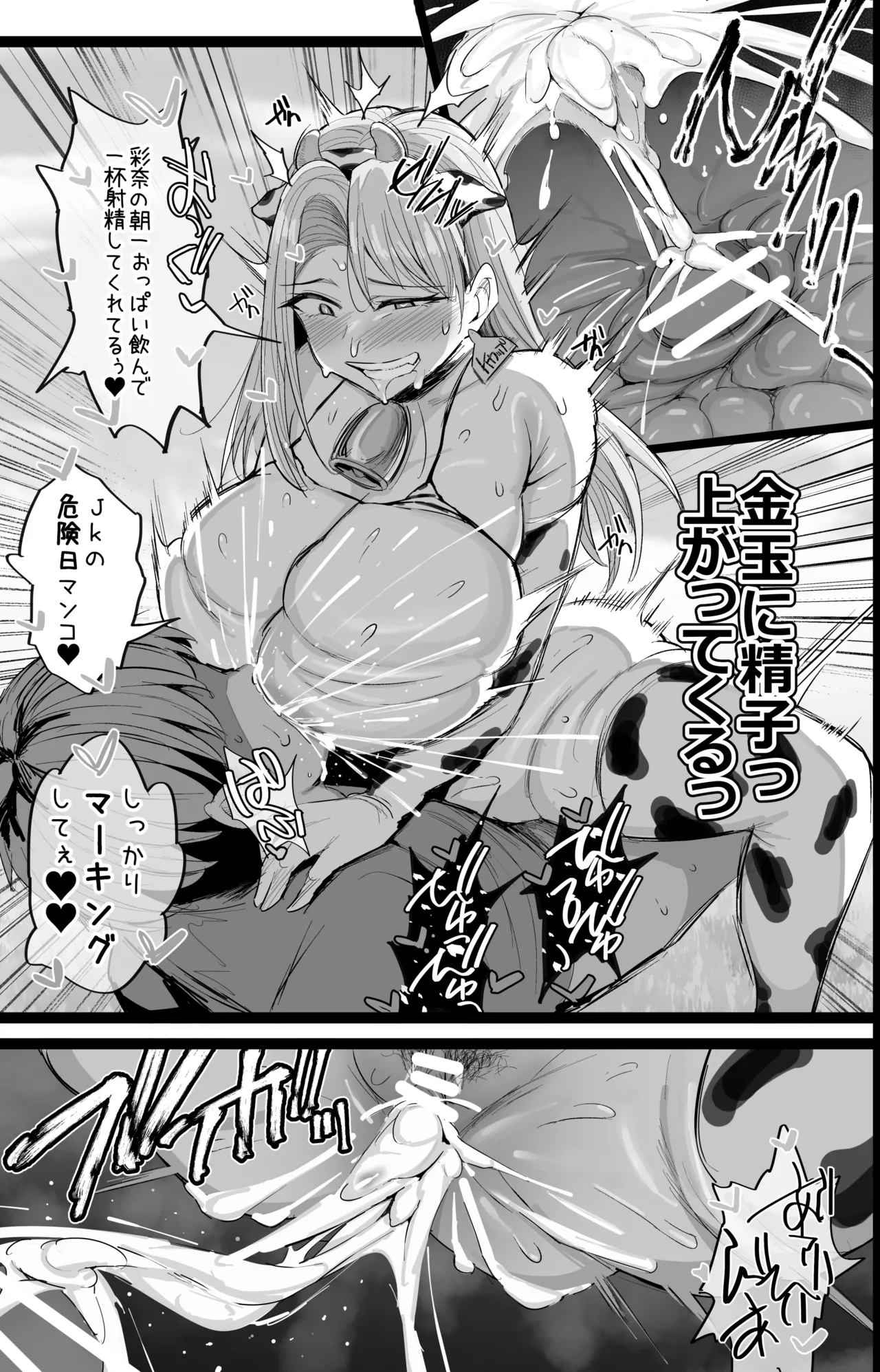 Bokujou no Tanetsuke Beit ni Ukatta Boku page 34 original parody - sole male nakadashi hentai manga - read online free