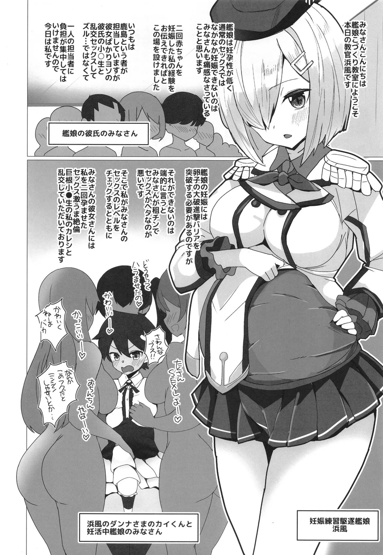 BoneShota Yarimakuri Omnibus - Page 12