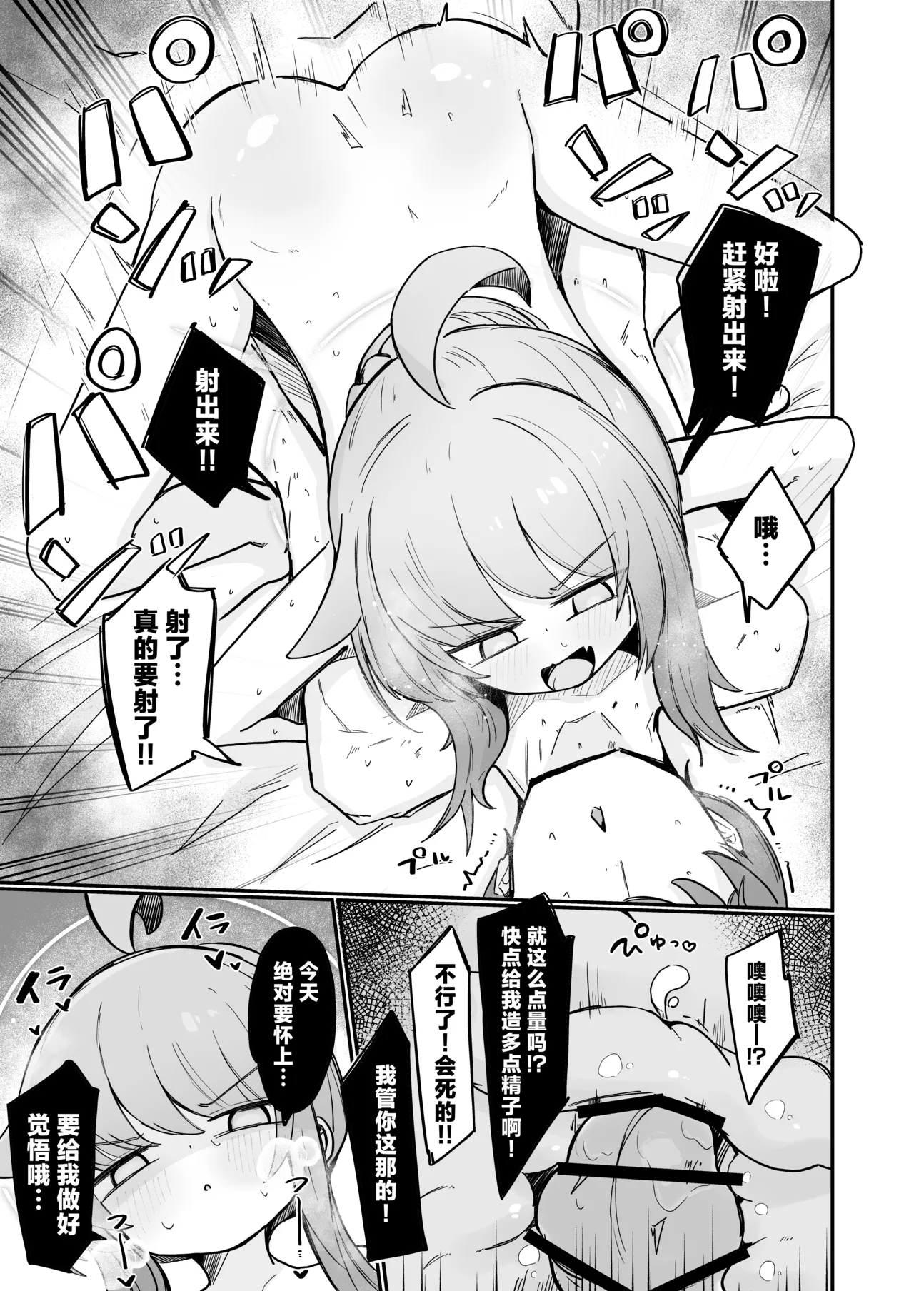 Kaya to Ichaicha Suru Houhou | 和花耶亲亲热热的方法 page 26 featuring sensei blue archive parody - x-ray mind control hentai manga - read online free
