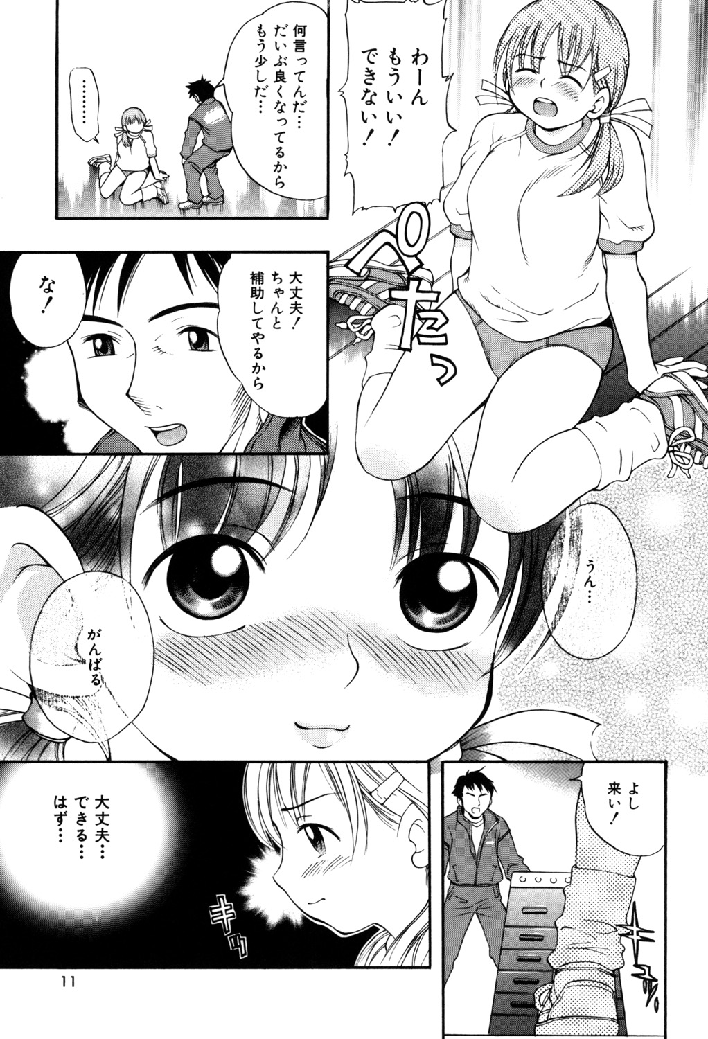 PUNI PUNI BOMBER page 10 - big breasts tankoubon hentai manga - read online free