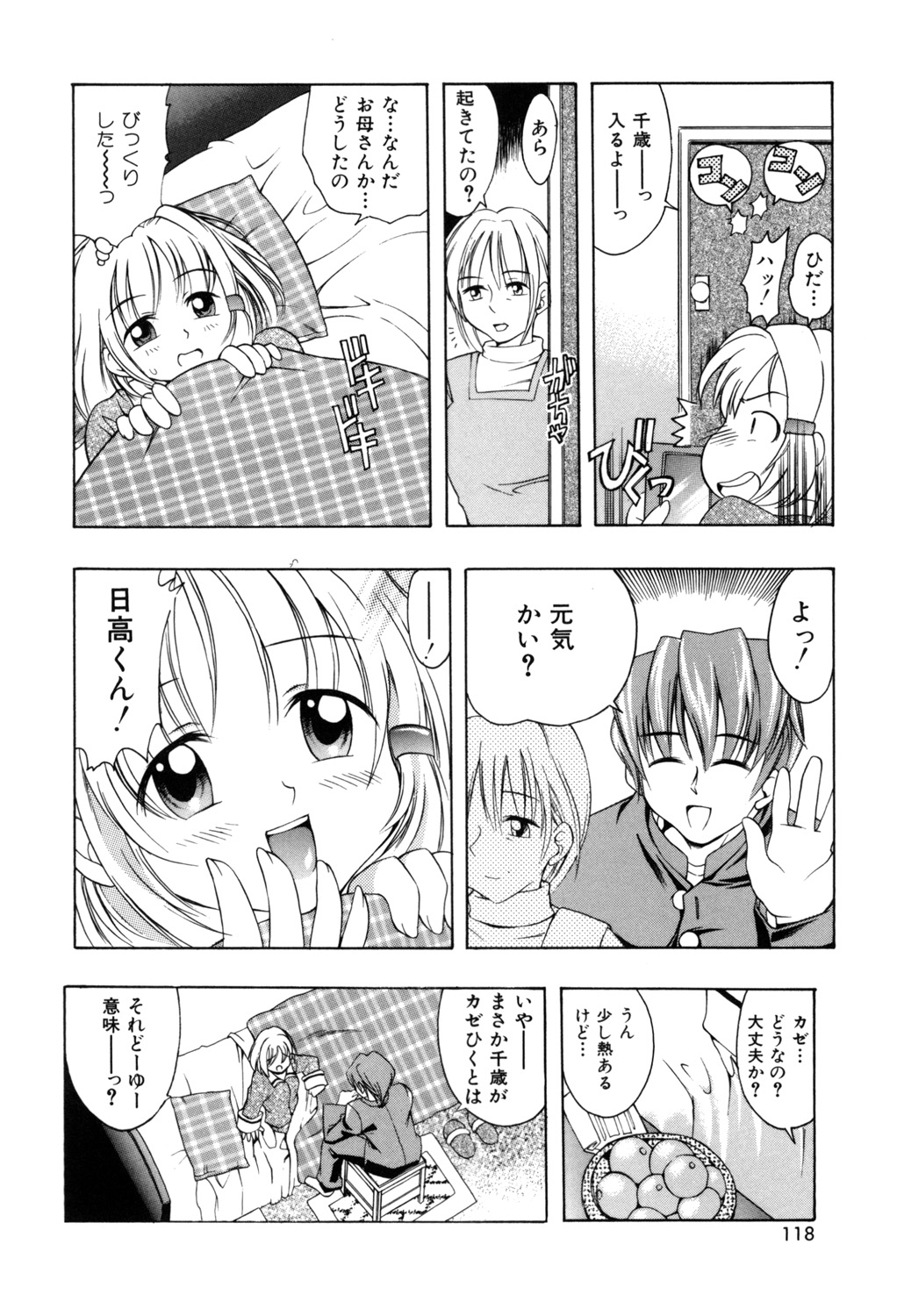 PUNI PUNI BOMBER page 117 - big breasts tankoubon hentai manga - read online free