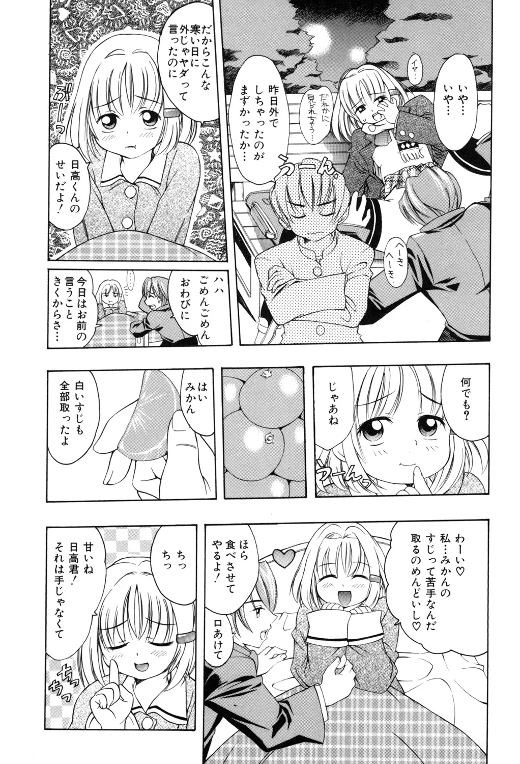 PUNI PUNI BOMBER page 118 - big breasts tankoubon hentai manga - read online free