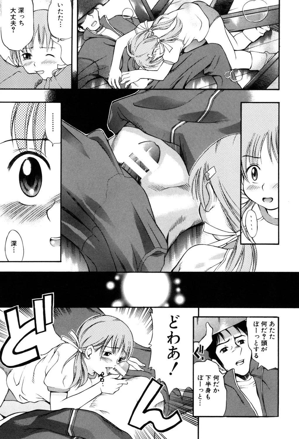 PUNI PUNI BOMBER page 12 - big breasts tankoubon hentai manga - read online free