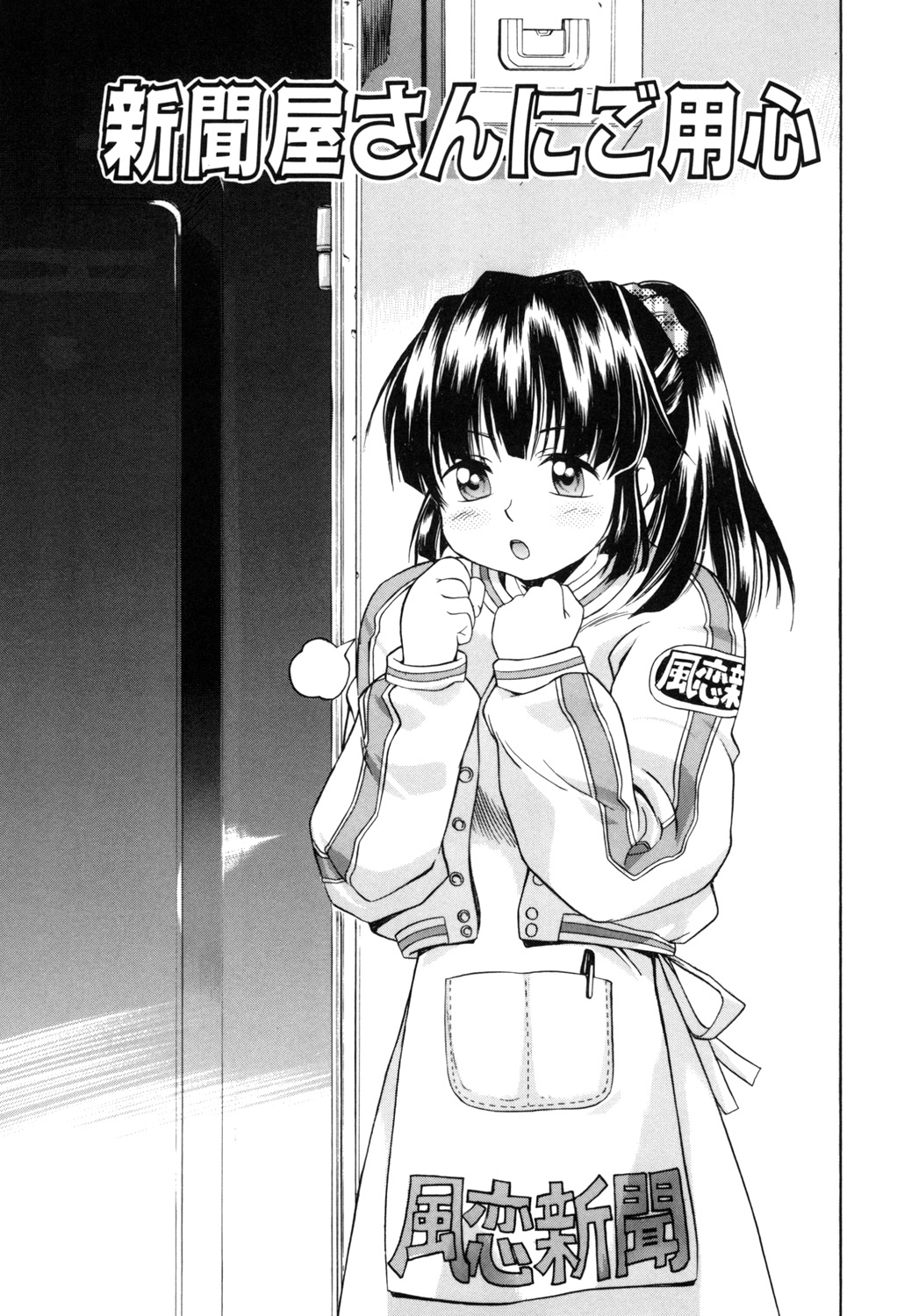 PUNI PUNI BOMBER page 130 - big breasts tankoubon hentai manga - read online free