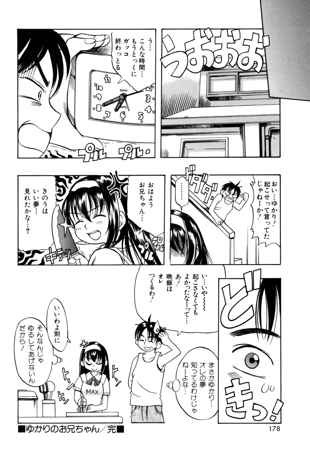 PUNI PUNI BOMBER page 177 - big breasts tankoubon hentai manga - read online free