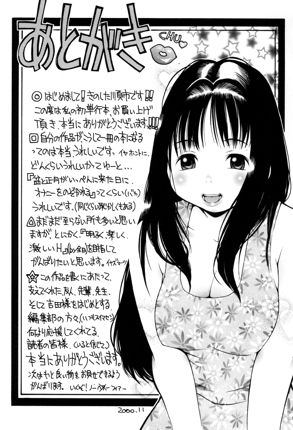 PUNI PUNI BOMBER page 178 - big breasts tankoubon hentai manga - read online free