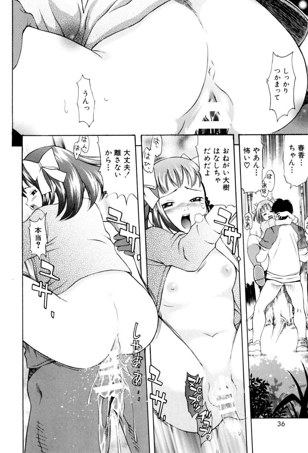 PUNI PUNI BOMBER page 35 - big breasts tankoubon hentai manga - read online free