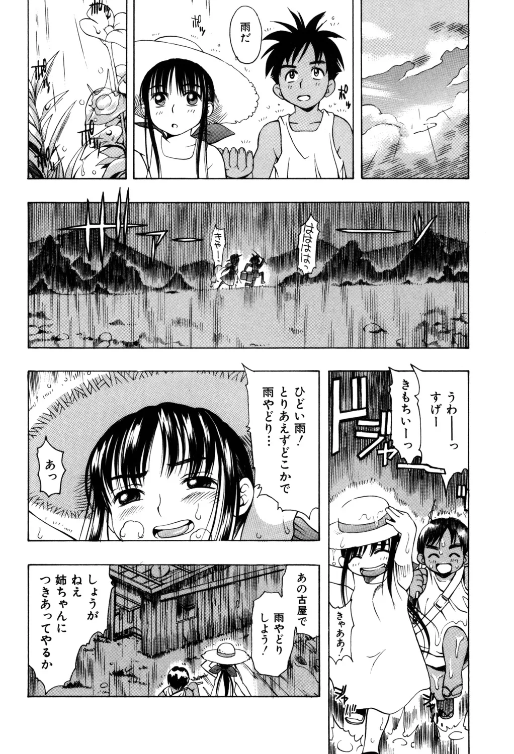 PUNI PUNI BOMBER page 41 - big breasts tankoubon hentai manga - read online free