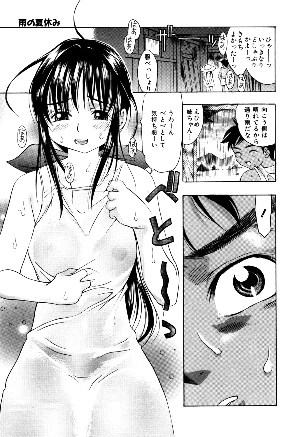 PUNI PUNI BOMBER page 42 - big breasts tankoubon hentai manga - read online free