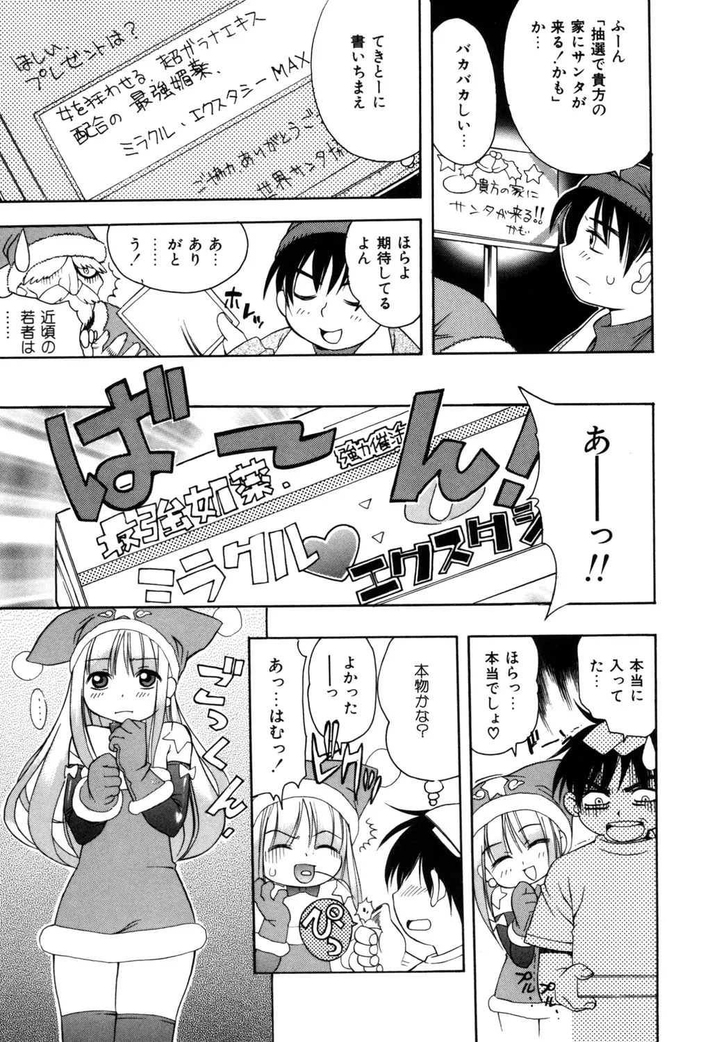 PUNI PUNI BOMBER page 60 - big breasts tankoubon hentai manga - read online free