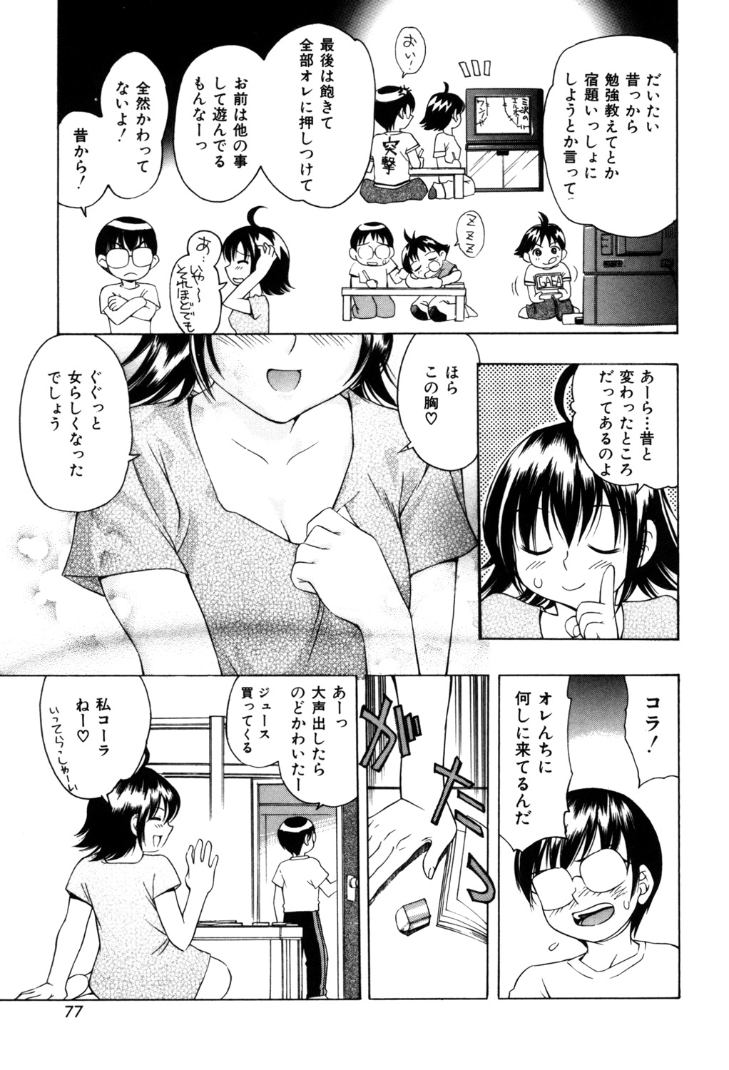 PUNI PUNI BOMBER page 76 - big breasts tankoubon hentai manga - read online free