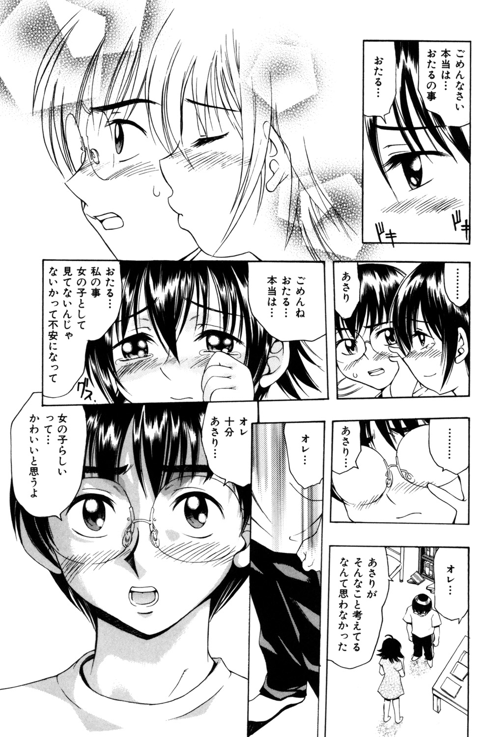 PUNI PUNI BOMBER page 82 - big breasts tankoubon hentai manga - read online free