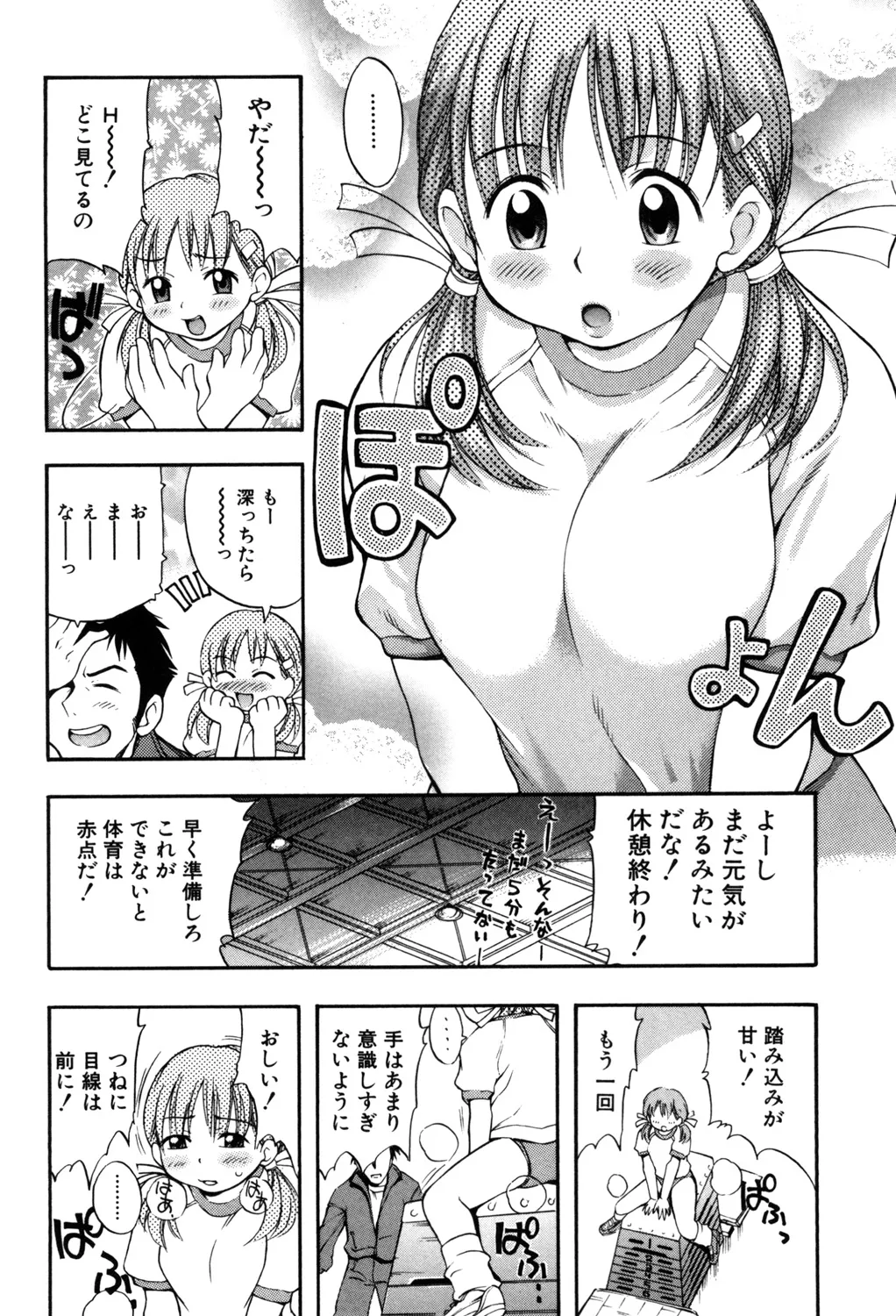 PUNI PUNI BOMBER page 9 - big breasts tankoubon hentai manga - read online free