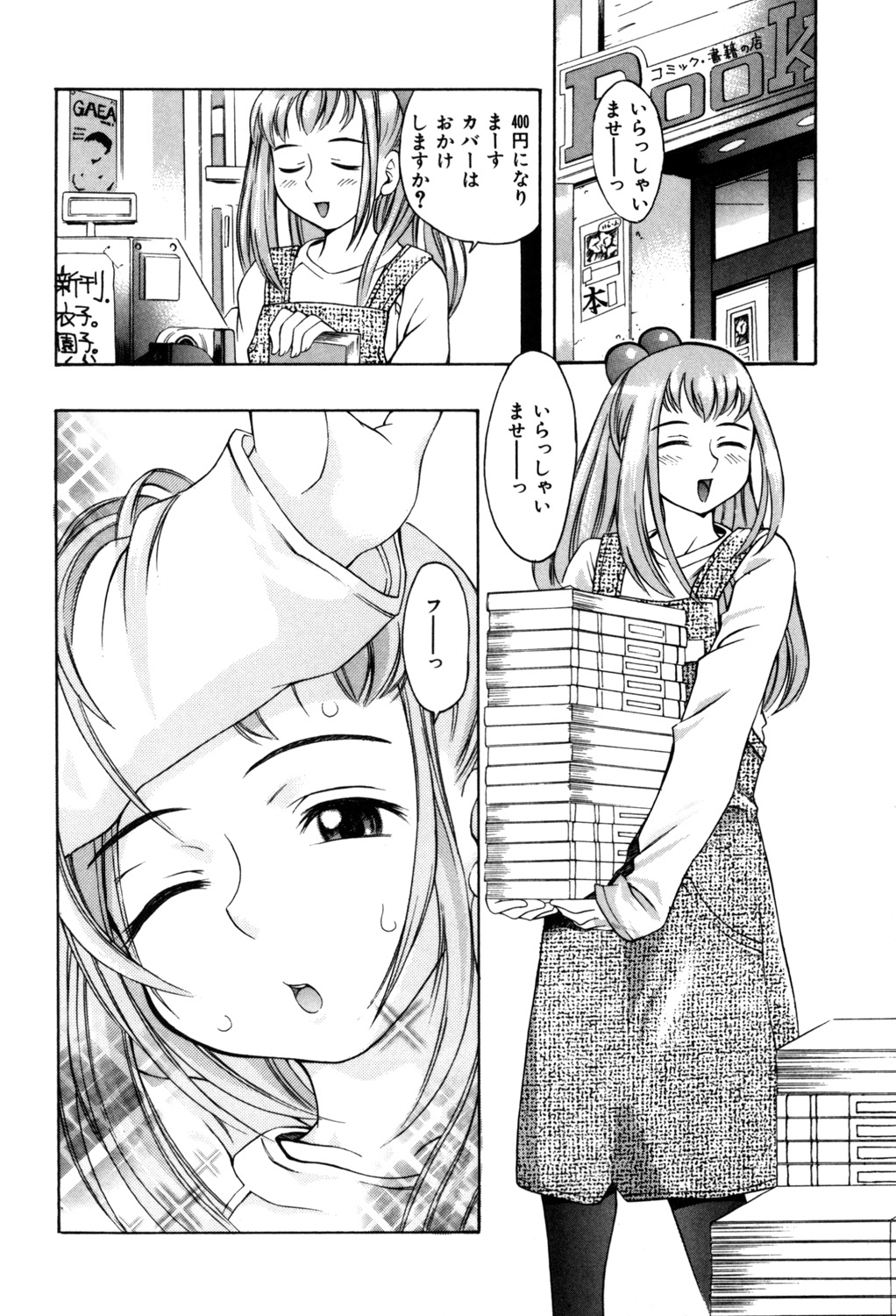 PUNI PUNI BOMBER page 95 - big breasts tankoubon hentai manga - read online free