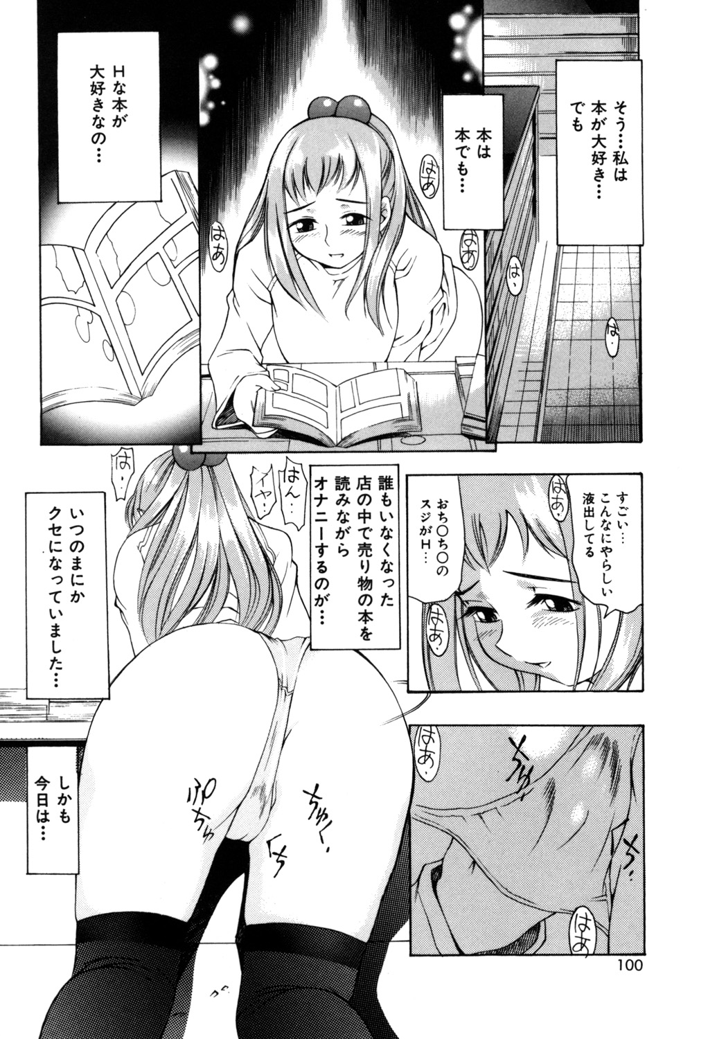 PUNI PUNI BOMBER page 99 - big breasts tankoubon hentai manga - read online free