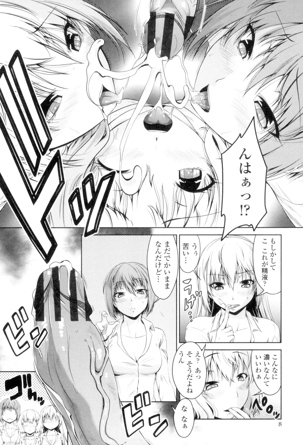 Maru-Chi Play page 10 - big breasts tankoubon hentai manga - read online free