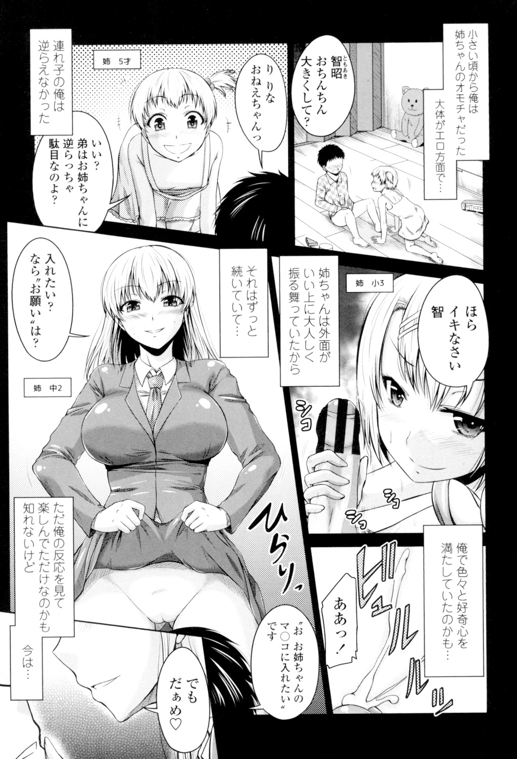 Maru-Chi Play page 105 - big breasts tankoubon hentai manga - read online free