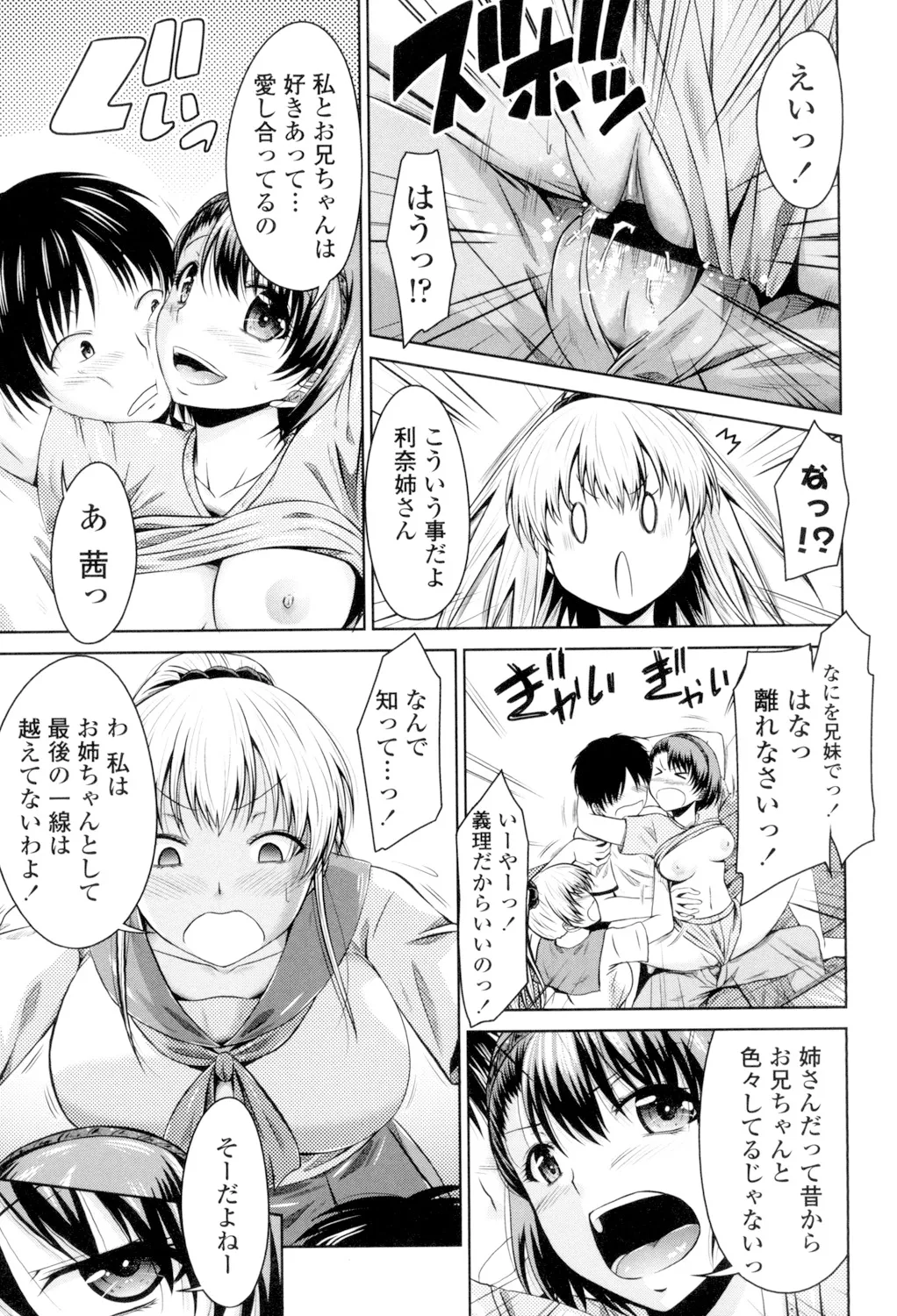 Maru-Chi Play page 109 - milf big breasts hentai manga - read online free